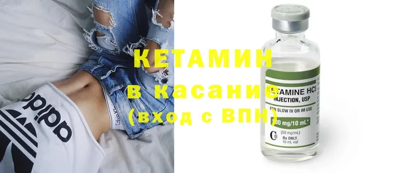 КЕТАМИН ketamine  хочу   Гвардейск 