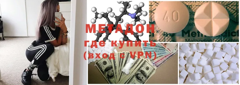 МЕТАДОН methadone  сколько стоит  Гвардейск 